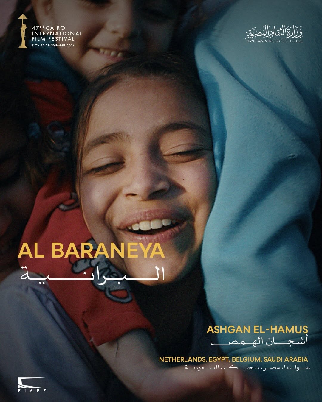 Affiche du film Al Baraneya, réalisé par Ashgan El-Hamus, en compétition internationale au CIFF 2026.